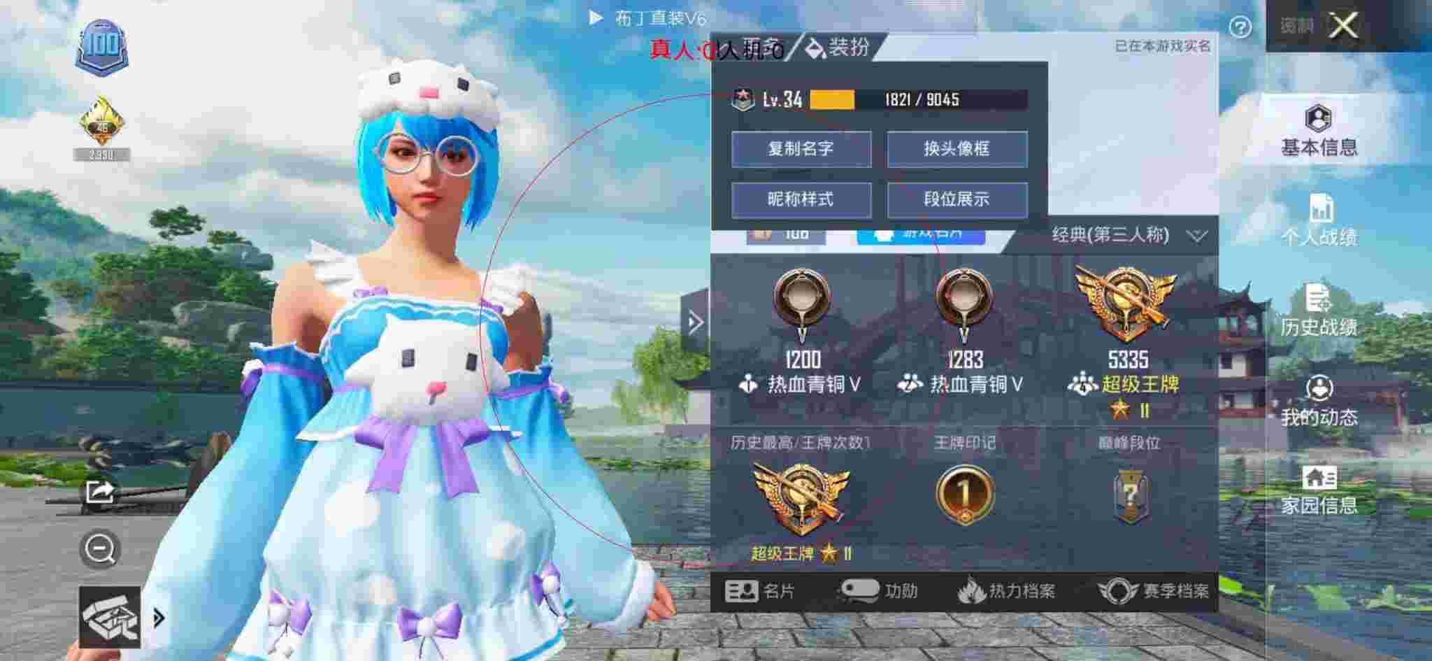 和平精英透视自瞄 - 破解游戏无限内购(内置功能菜单)辅助预览图